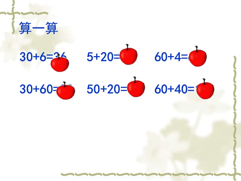 一年级-第六单元-《两位数加一位数和整十数》例1不进位加.ppt_第3页