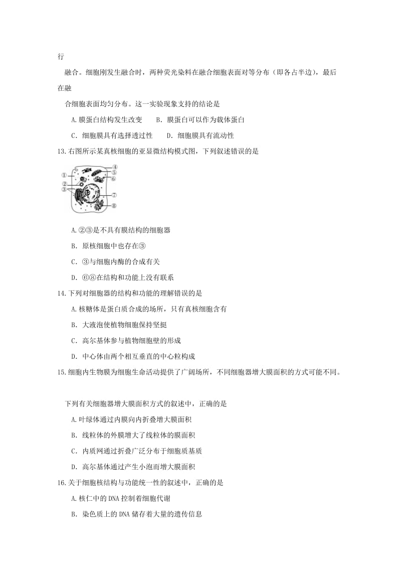 黑龙江省绥芬河市高级中学2018-2019学年高一生物12月月考试题.doc_第3页