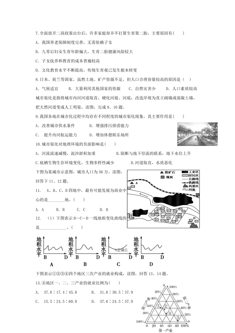 贵州省遵义求是高级中学2018-2019学年高一地理下学期第一次月考试题.doc_第2页