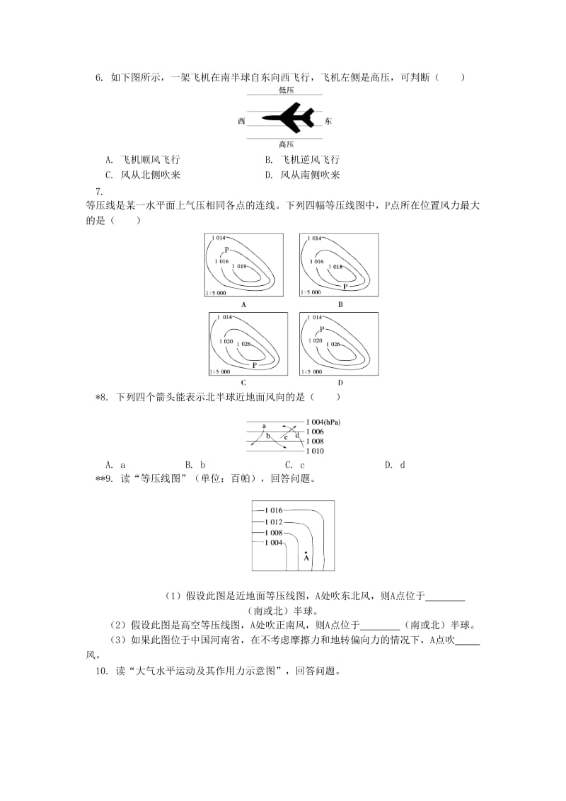 2018-2019学年高中地理 第二章 自然环境中的物质运动和能量交换 第三节 大气环境 大气的水平运动同步练习 湘教版必修1.doc_第2页