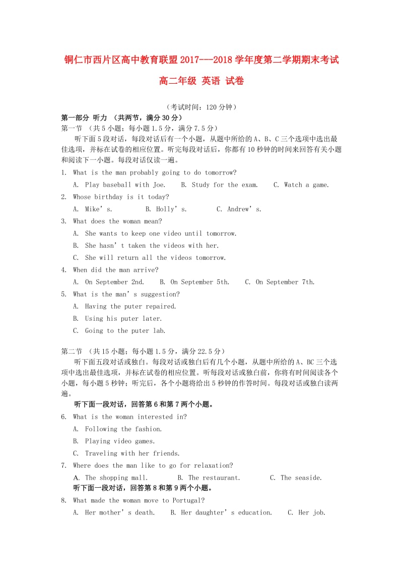 贵州省铜仁市西片区高中教育联盟2017-2018学年高二英语下学期期末考试试题.doc_第1页