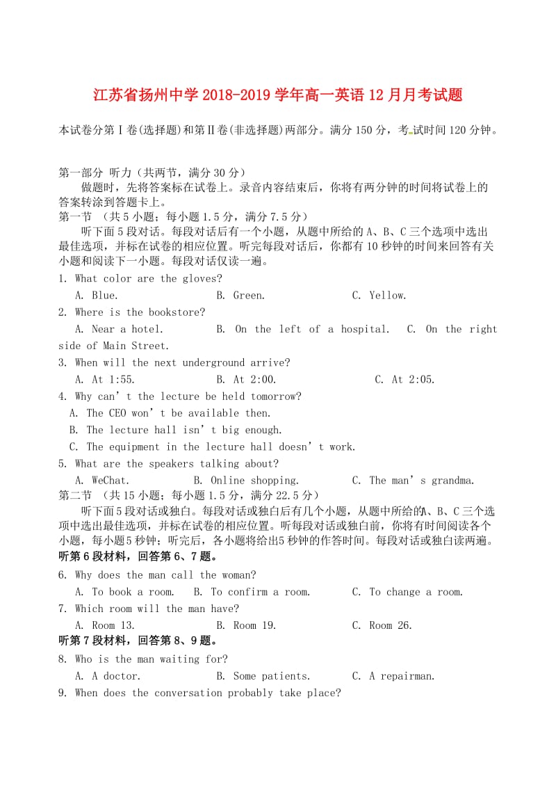 江苏省扬州中学2018-2019学年高一英语12月月考试题.doc_第1页