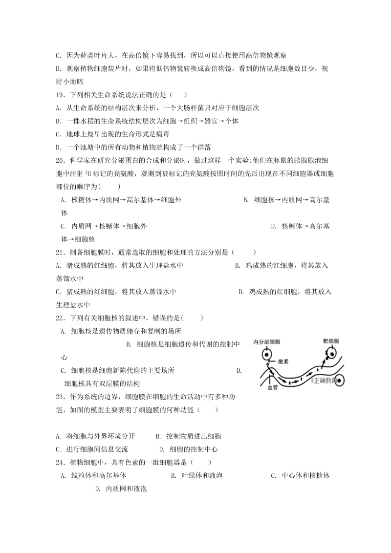 甘肃省武山县三中2018-2019学年高二生物上学期第一次月考试题.doc_第3页