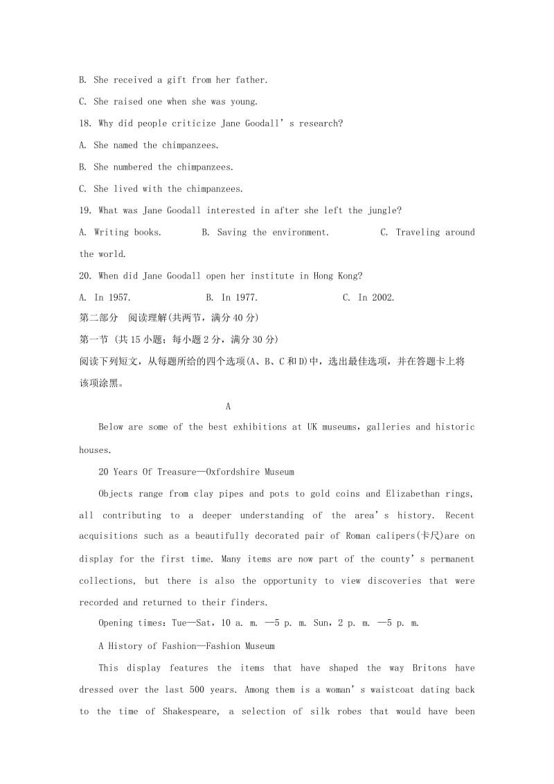 山东省济南外国语学校2019届高三英语上学期第一次月考试题.doc_第3页