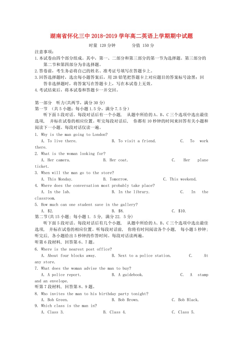 湖南省怀化三中2018-2019学年高二英语上学期期中试题.doc_第1页