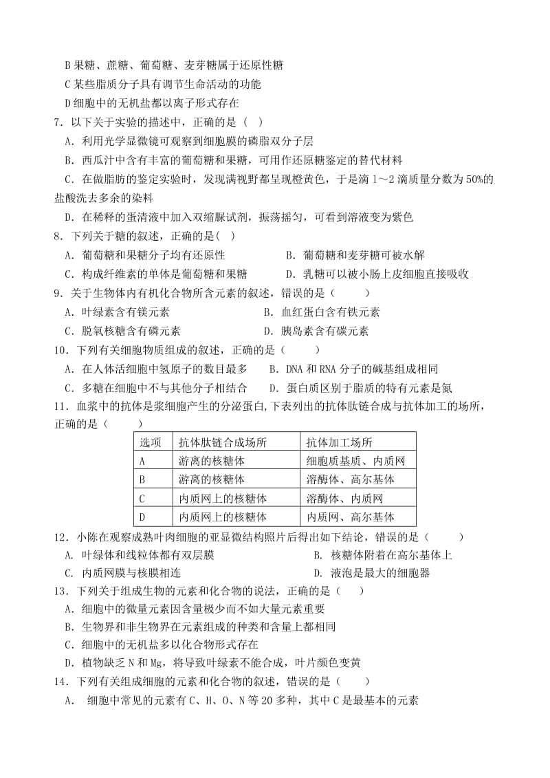 福建省福州市八县一中2017-2018学年高一生物上学期期中试题.doc_第2页