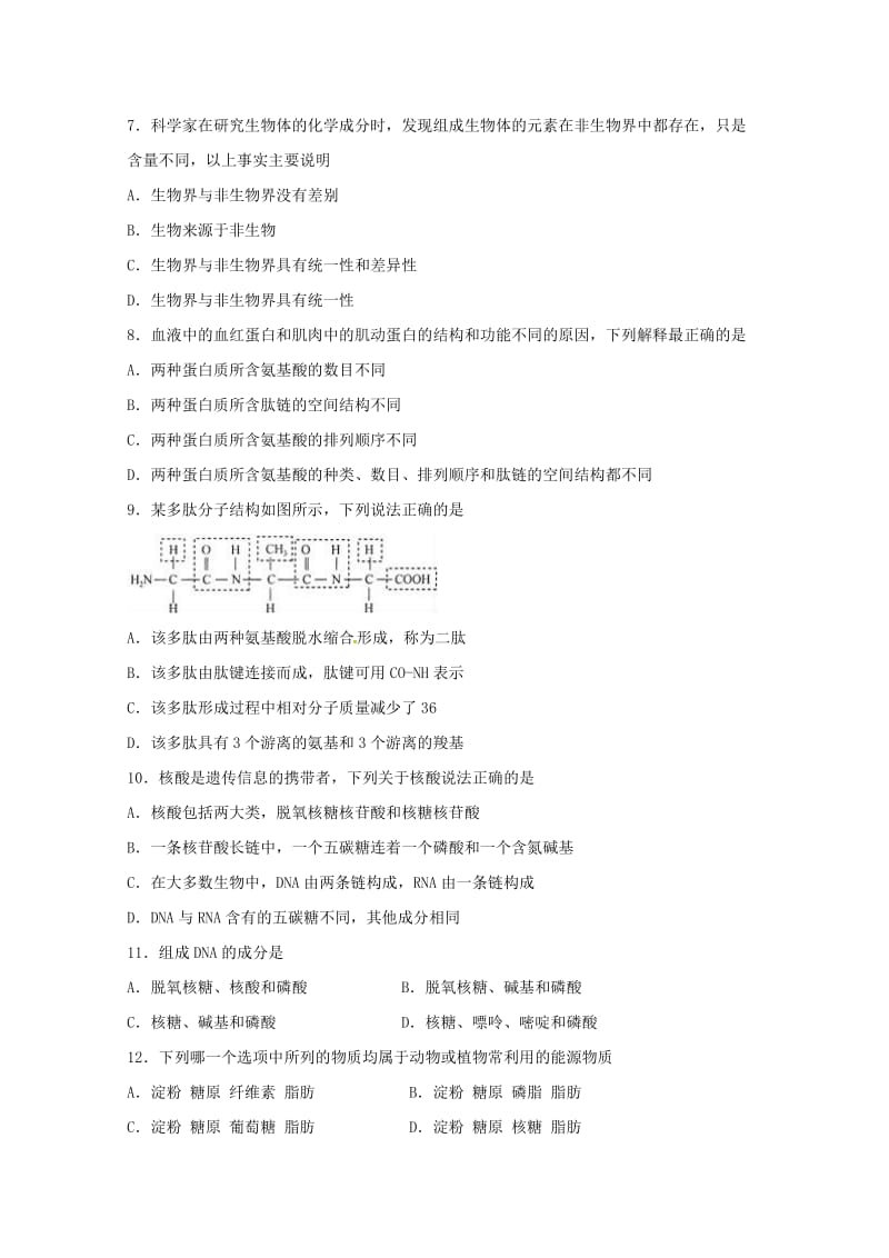 甘肃省临夏中学2018-2019学年高二生物上学期第一次月考试题.doc_第2页