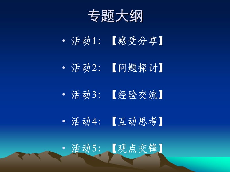 一线教师论文写作问题与经验技巧.ppt_第3页