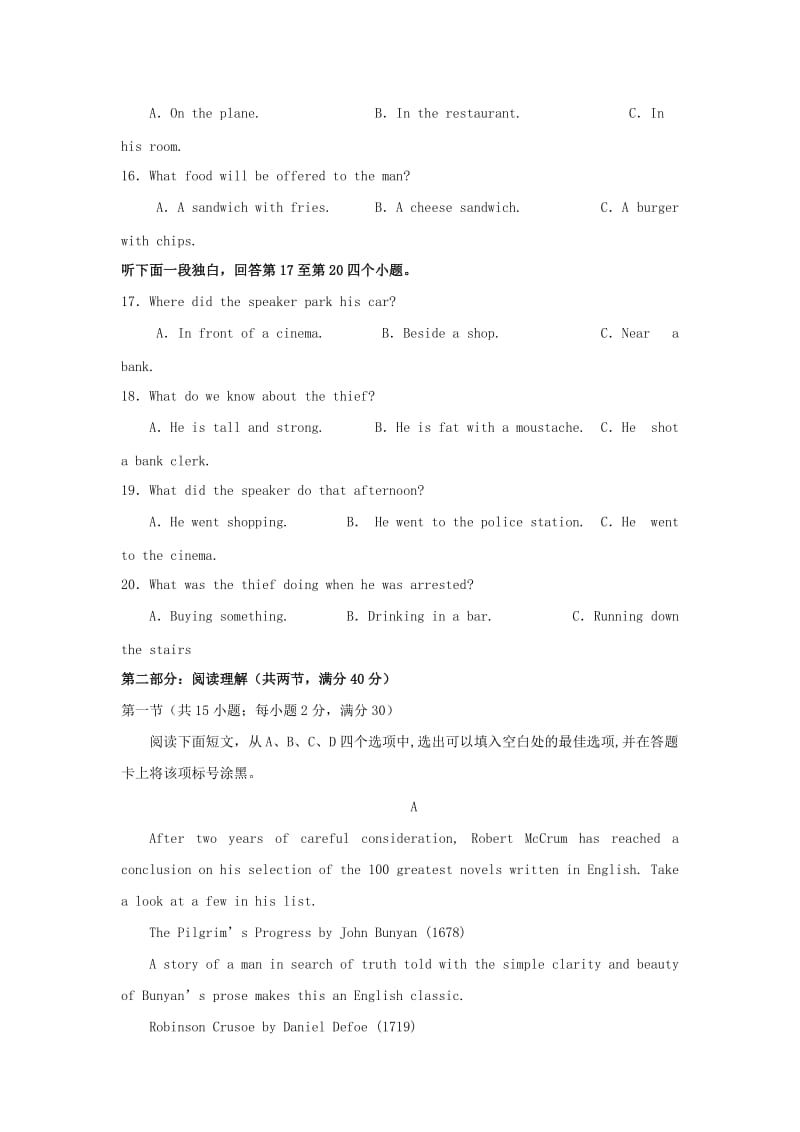 江西省樟树中学2018-2019学年高二英语上学期第一次月考试题.doc_第3页