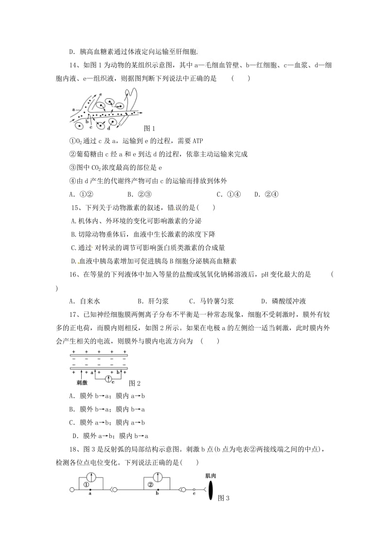 甘肃省镇原县镇原中学2018-2019学年高二生物下学期第一次月考试题.doc_第3页