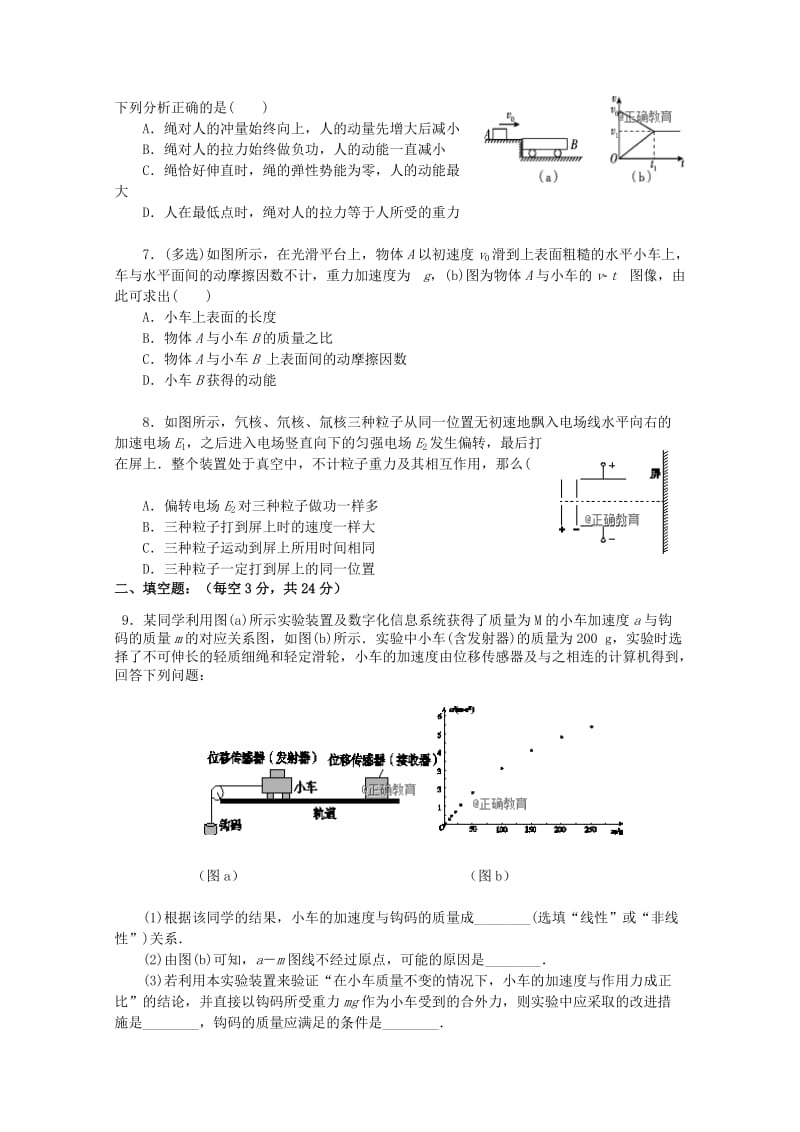 河南省郑州一〇六中学2019届高三物理上学期期中试题.doc_第2页