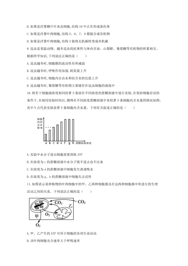 陕西省西安市长安区第五中学2019届高三生物上学期期中试题.doc_第3页