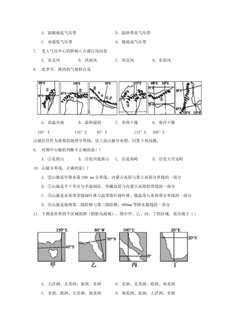 四川省成都外国语学校高新校区2018-2019学年高二地理上学期期中试题.doc_第3页