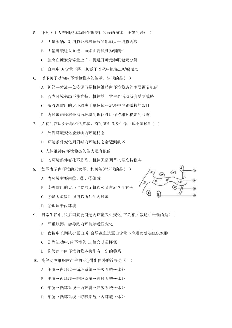 黑龙江省大庆中学2018-2019学年高二生物10月月考试题.doc_第2页