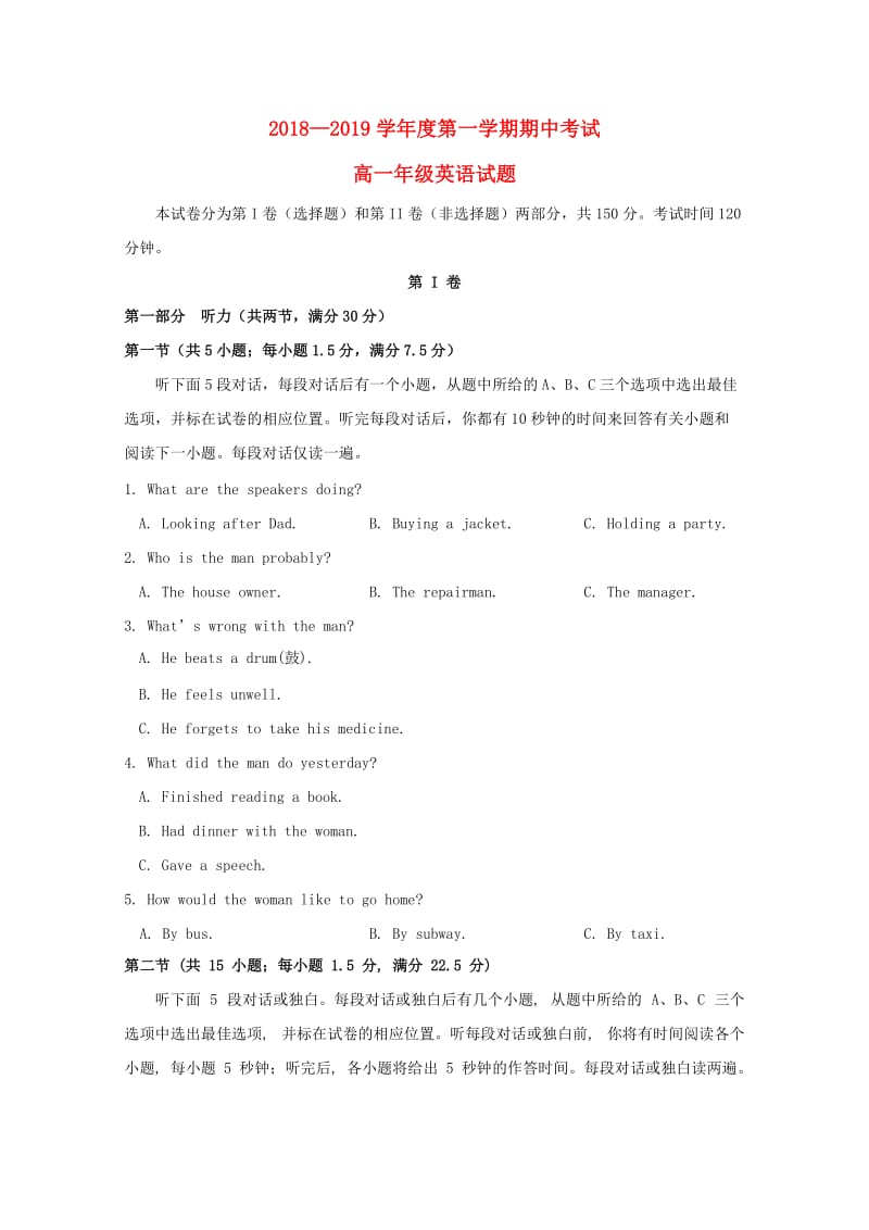 河北省师范大学附属中学2018-2019学年高一英语上学期期中试题.doc_第1页