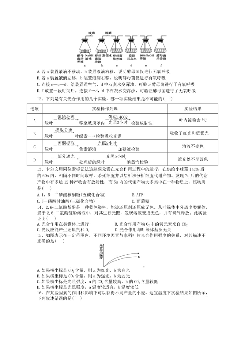 陕西省西安中学2019届高三生物上学期期中试题.doc_第3页