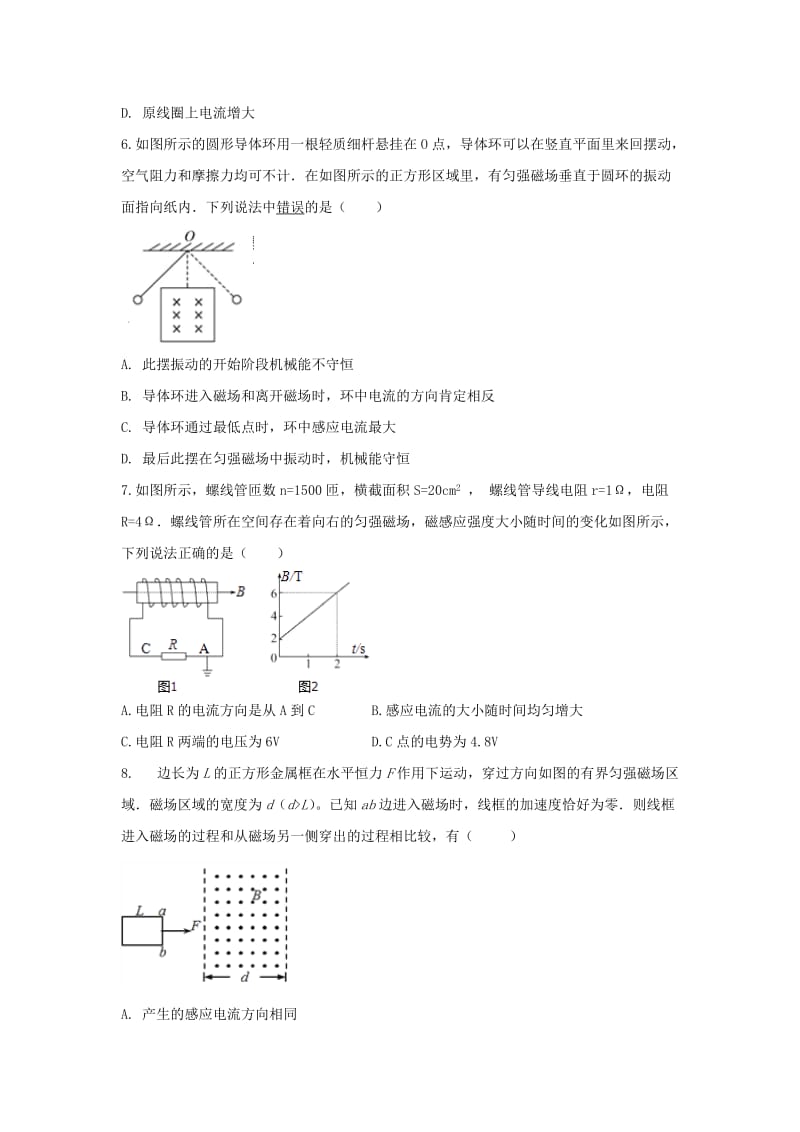 安徽省滁州市定远县民族中学2017-2018学年高二物理下学期期中试题.doc_第3页