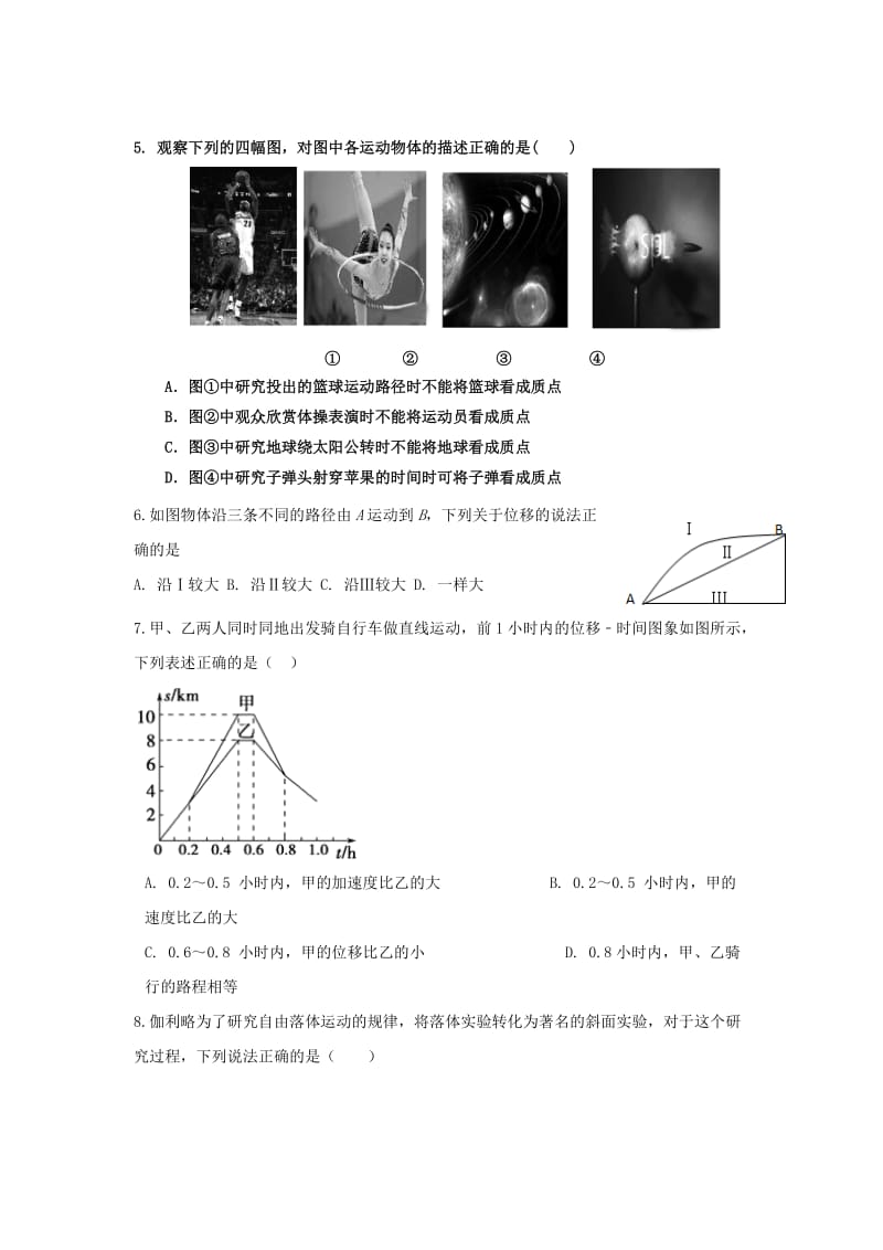 北京市昌平临川育人学校2017-2018学年高二物理下学期期末考试试题.doc_第2页