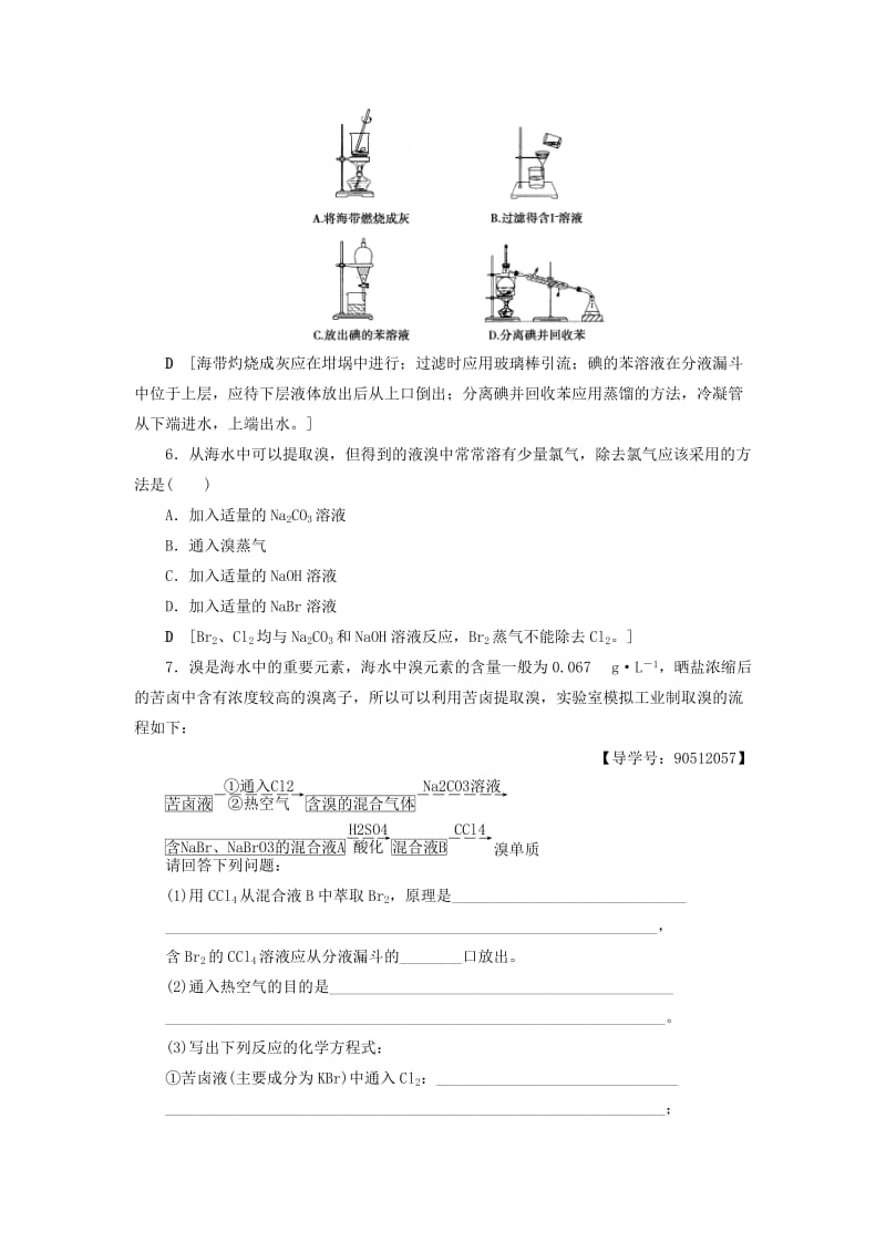 2018-2019学年高中化学 课时分层作业11 金属钠的性质与应用 苏教版必修1.doc_第2页