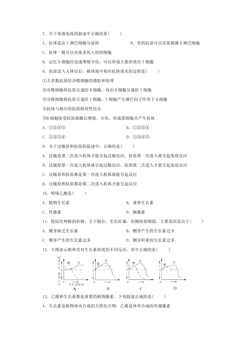 辽宁省沈阳市第一七O中学2018-2019学年高二生物下学期开学考试试题.doc_第2页