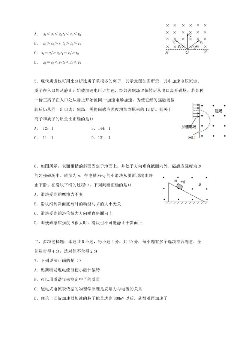 江苏省海安高级中学2018-2019学年高二物理10月月考试题.doc_第2页