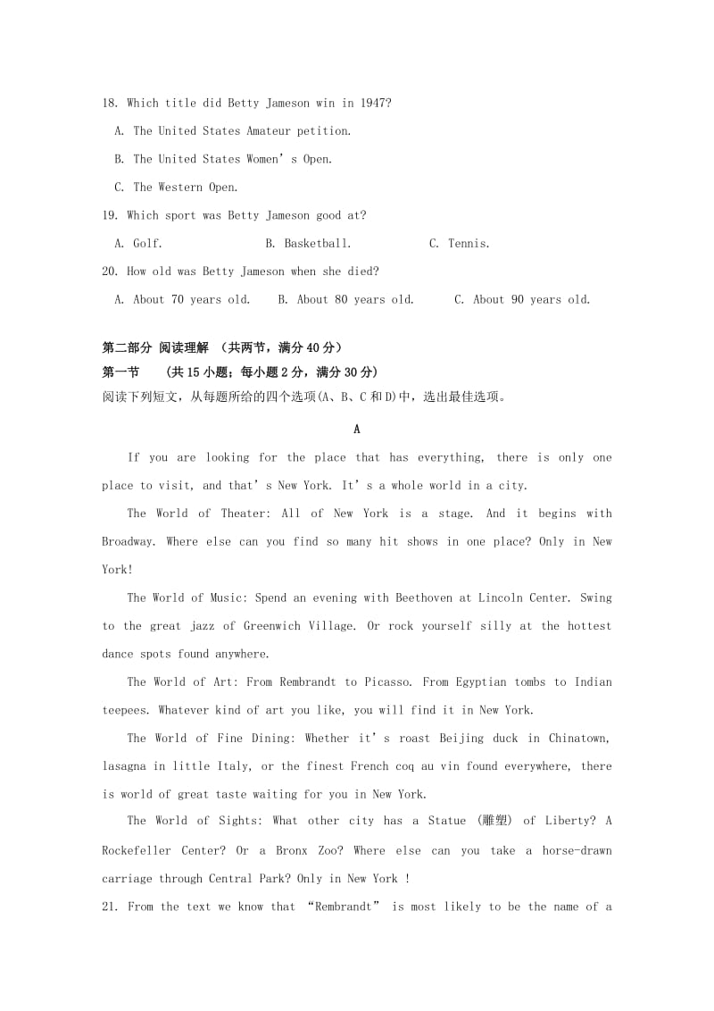 重庆市大学城第一中学校2018-2019学年高一英语上学期第一次月考试题.doc_第3页