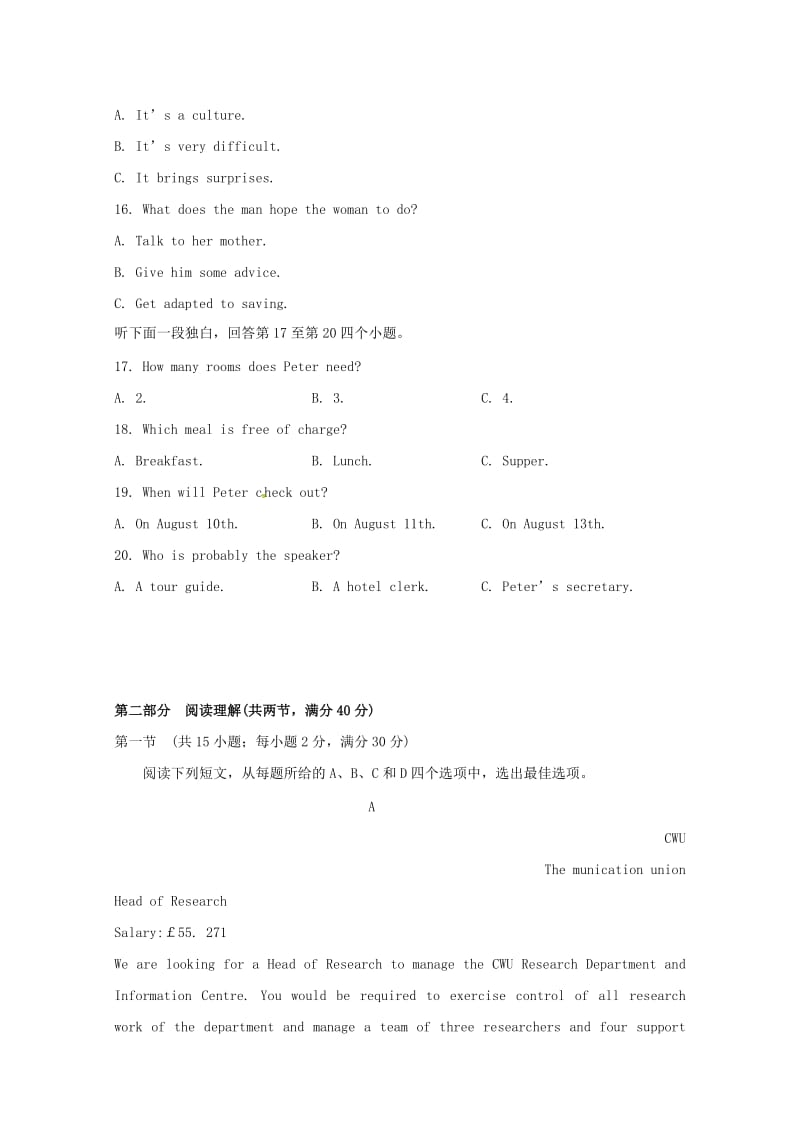 河北省黄骅中学2018-2019学年高二英语上学期第一次月考试题.doc_第3页