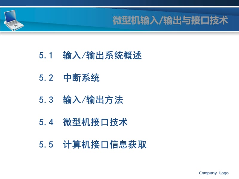 《計算機硬件及網(wǎng)絡》PPT課件.ppt_第1頁