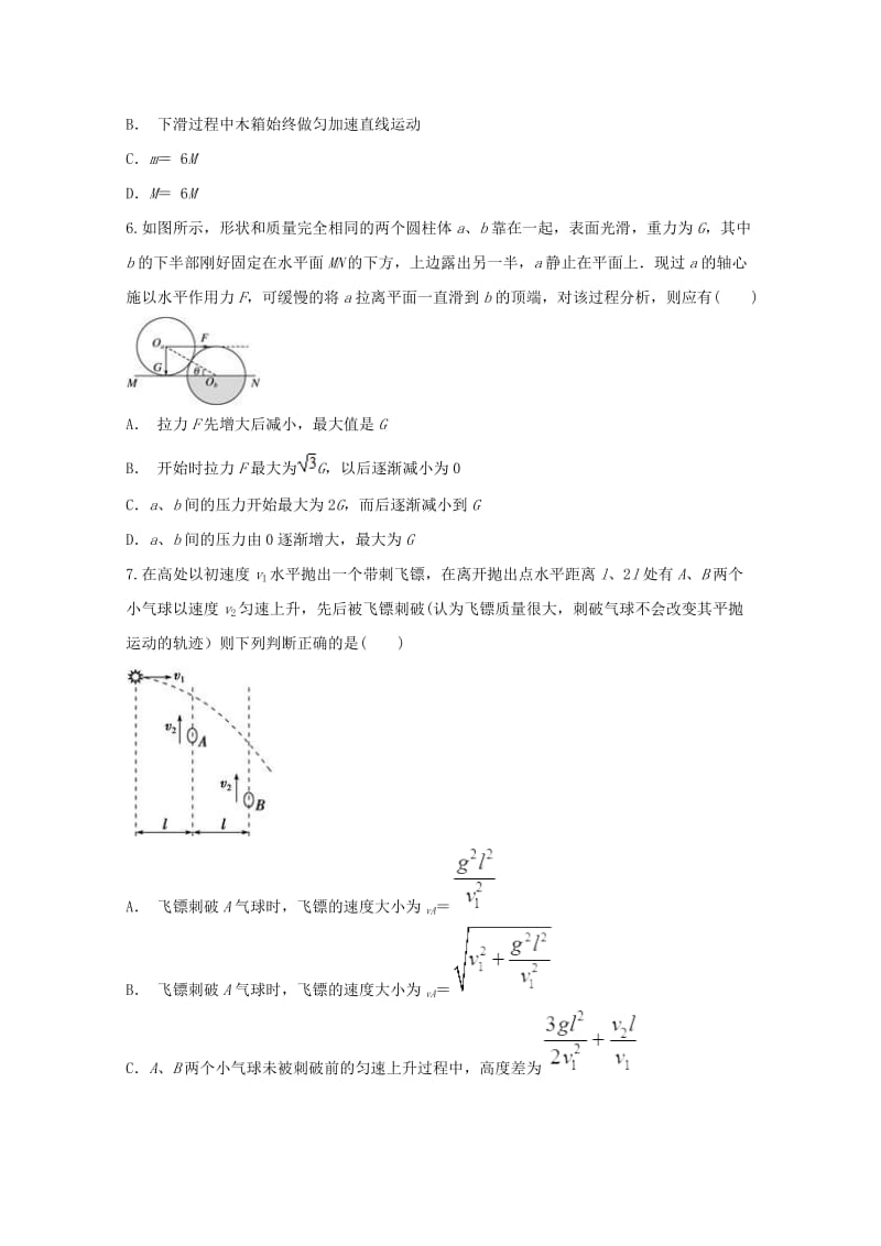 安徽省滁州市定远县育才学校2019届高三物理上学期期中试题.doc_第3页