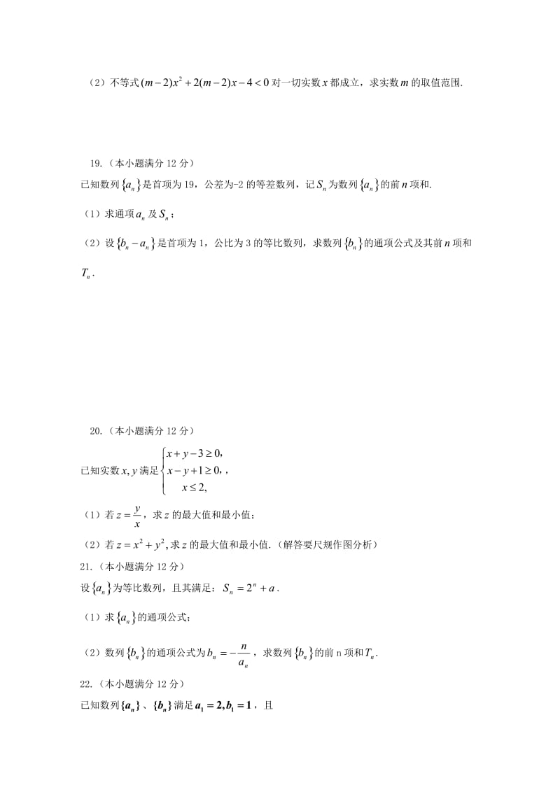 江西省宜春九中2018-2019学年高二数学上学期期中试题.doc_第3页