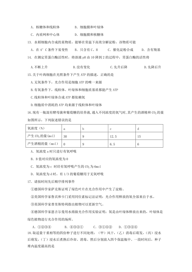 湖北省宜昌市当阳一中2017-2018学年高一生物下学期期末考试试题.doc_第3页