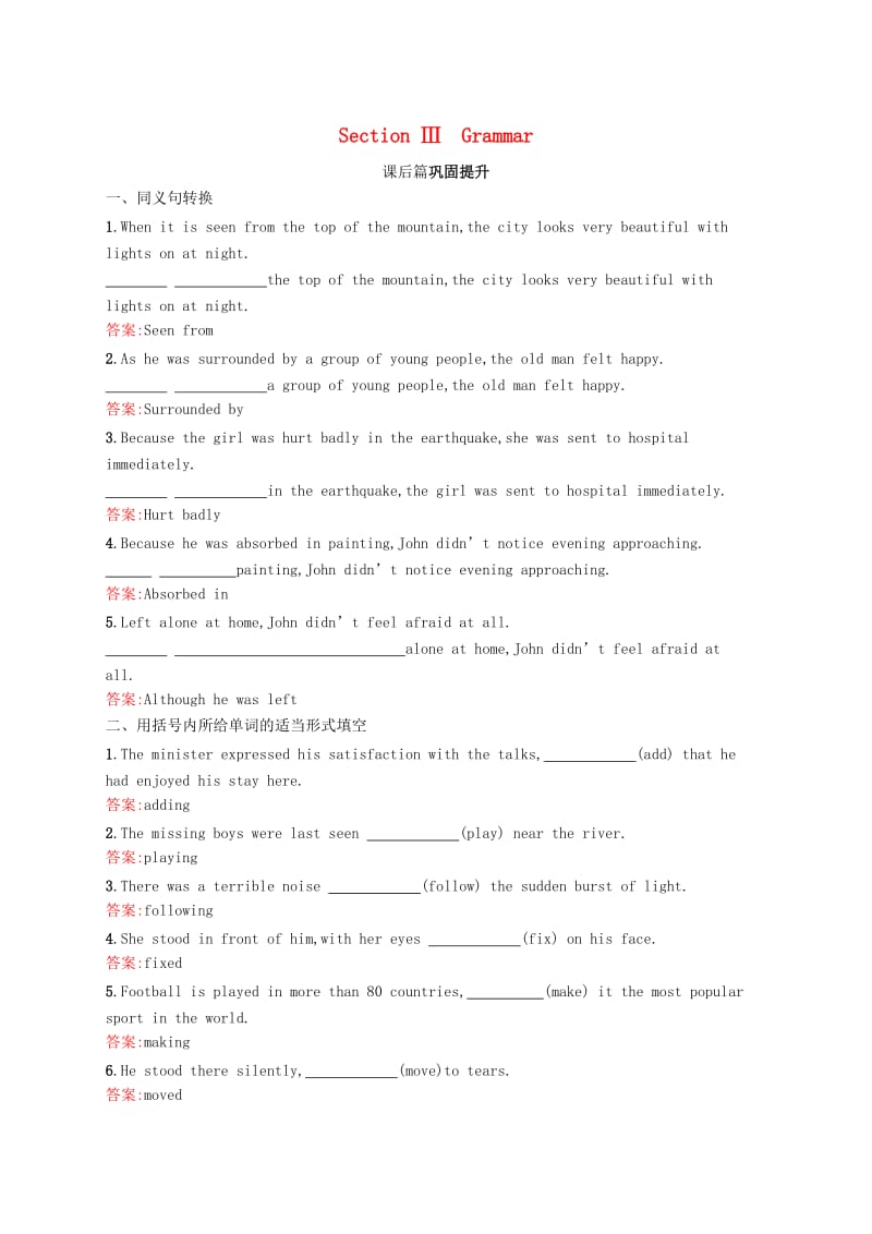 2019-2020学年高中英语Unit3LifeinthefutureSectionⅢGrammar课后篇巩固提升含解析新人教版必修5 .docx_第1页