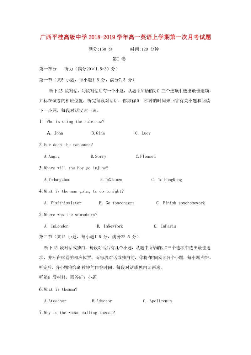 广西平桂高级中学2018-2019学年高一英语上学期第一次月考试题.doc_第1页