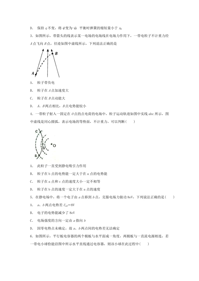 江西省南昌市第十中学2018-2019学年高二物理上学期第一次月考试题.doc_第2页