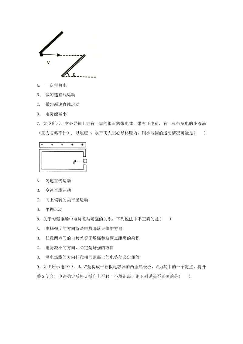 江西省南昌市第十中学2018-2019学年高二物理上学期第一次月考试题.doc_第3页