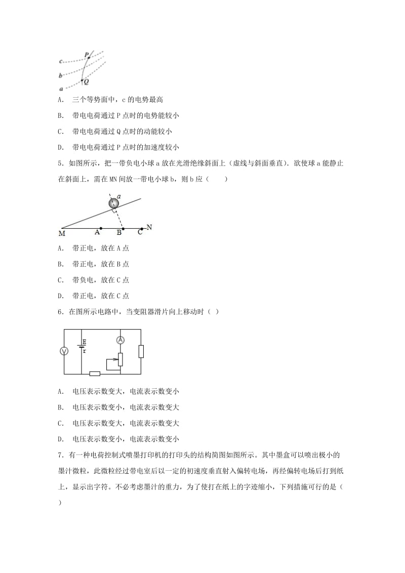 黑龙江省饶河县高级中学2018-2019学年高二物理上学期期中试题.doc_第2页