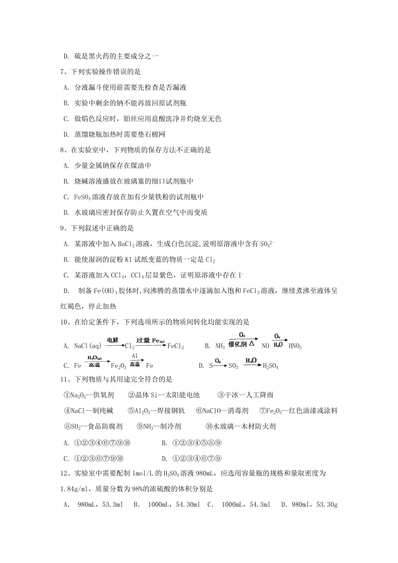 宁夏石嘴山市第三中学2019届高三化学上学期期中试题.doc_第2页