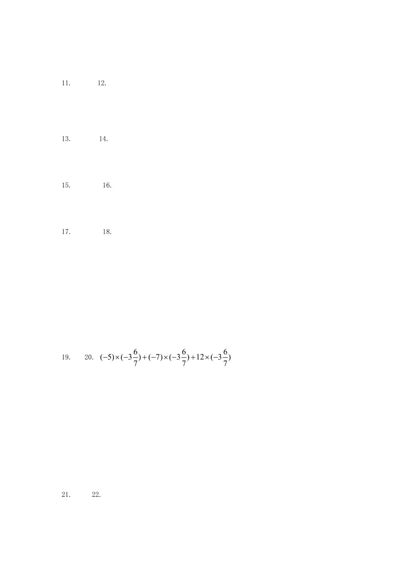 2020年六年级数学上册 2.11 有理数的混合运算习题 鲁教版五四制.doc_第2页