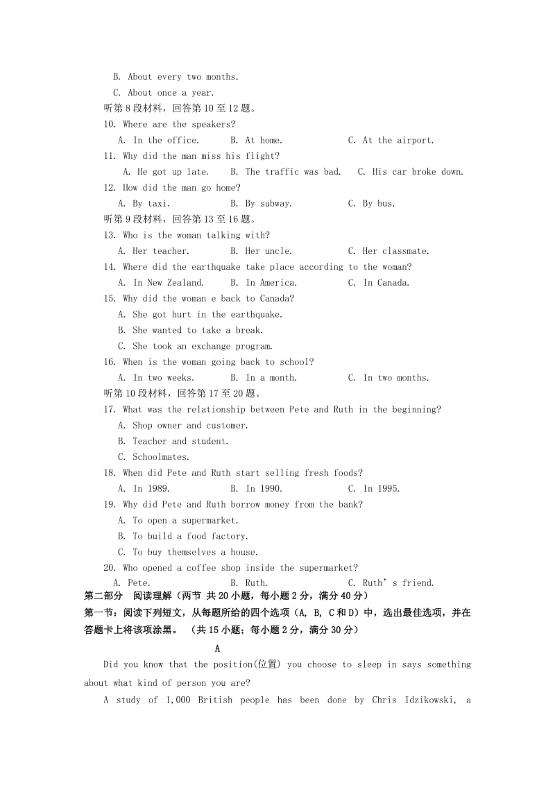 四川省邻水实验学校2018-2019学年高一英语上学期第一次月考试题.doc_第2页