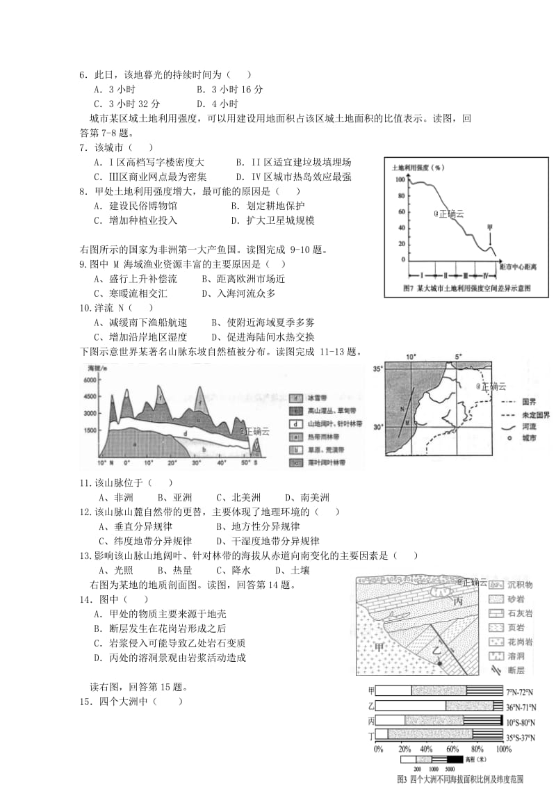 海南省儋州一中2018-2019学年高二地理下学期第一次月考试题.doc_第2页