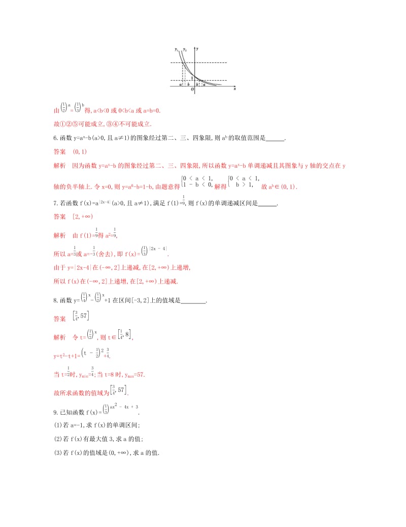 2020版高考数学一轮复习 第二章 第五节 指数与指数函数精练 文.docx_第2页