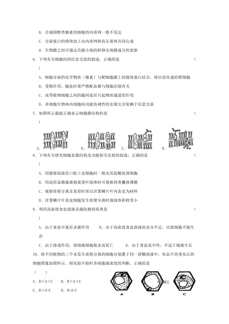 河北省唐县一中2018-2019学年高一生物上学期期中试题.doc_第2页