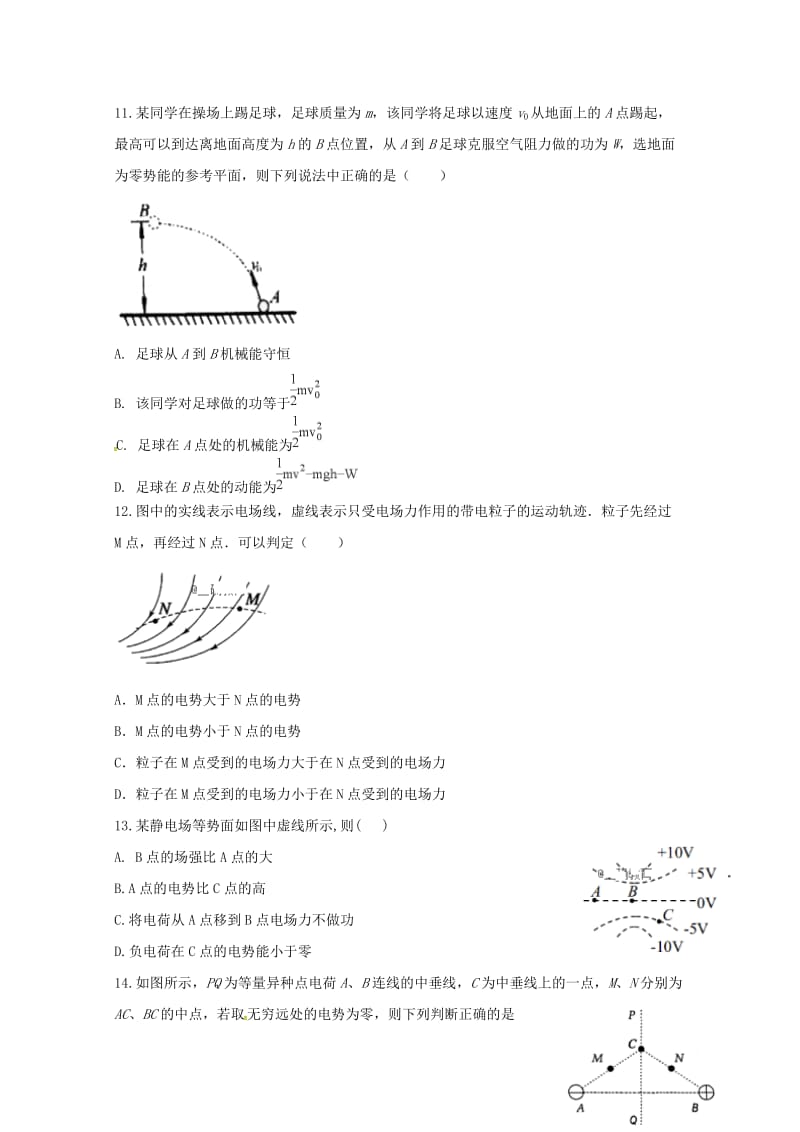 甘肃省武威第十八中学2018-2019学年高二物理上学期第一次月考试题.doc_第3页