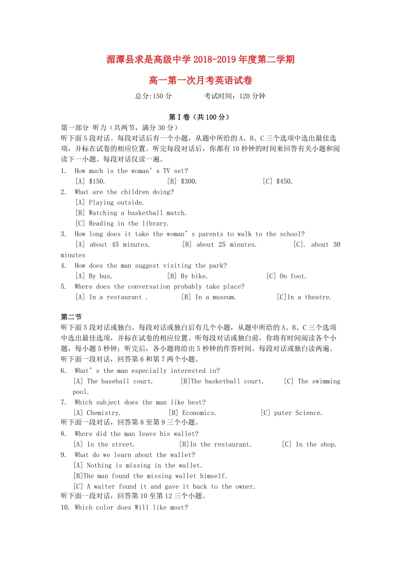 贵州省遵义求是高级中学2018-2019学年高一英语下学期第一次月考试题.doc_第1页