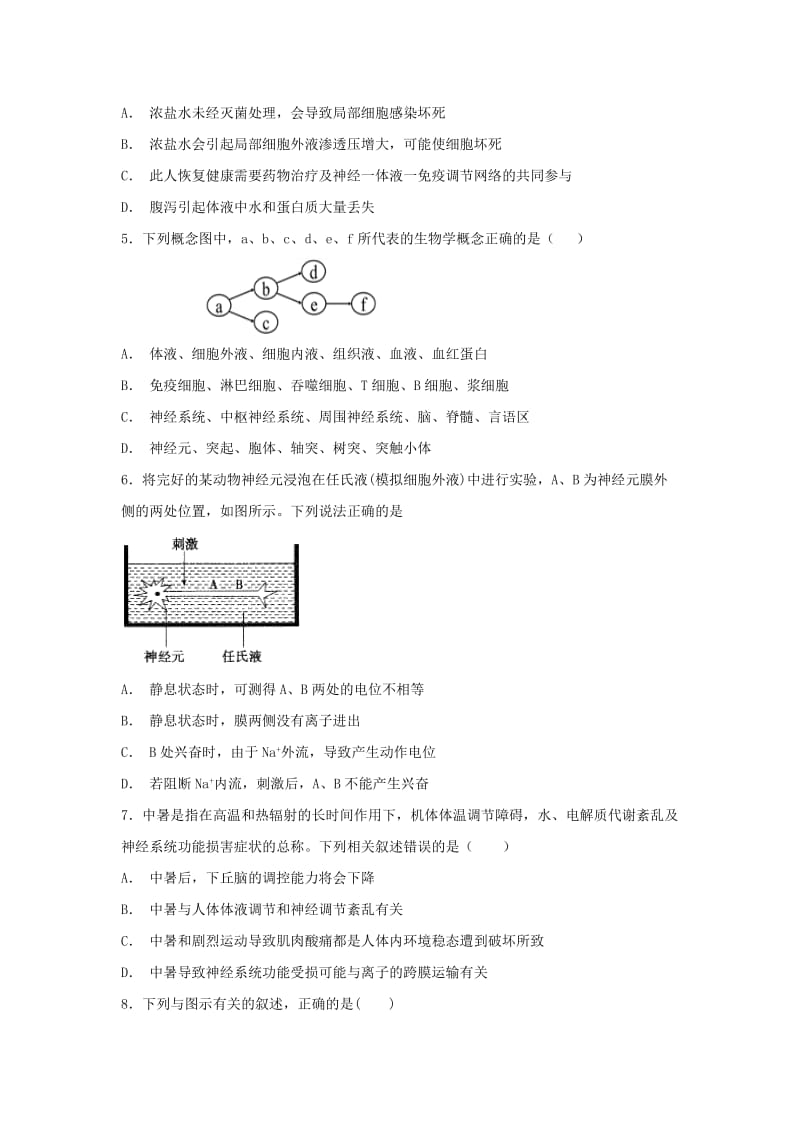 山东省泰安市宁阳一中2018-2019学年高二生物上学期期中试题.doc_第2页