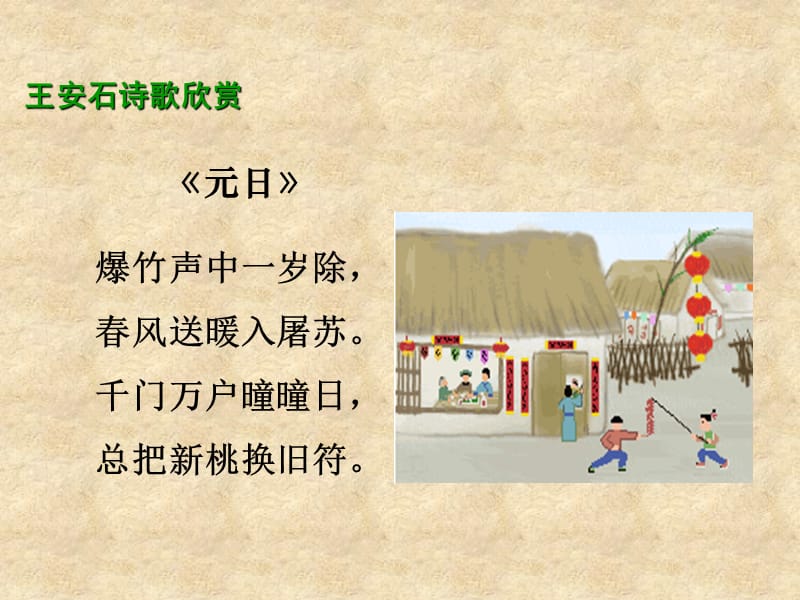 《课游褒禅山记》PPT课件.ppt_第2页