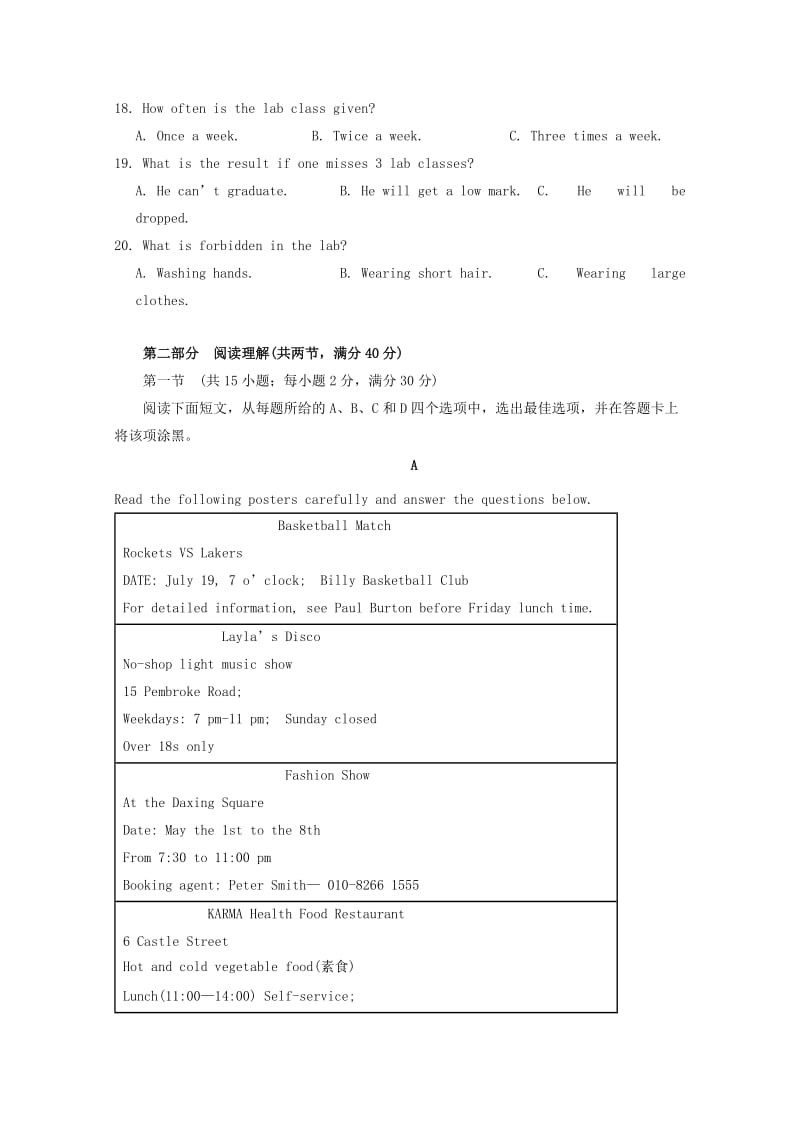 陕西省汉中中学2018-2019学年高二英语上学期第一次月考试题.doc_第3页