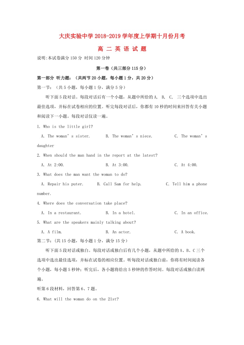 黑龙江省大庆实验中学2018-2019学年高二英语10月月考试题.doc_第1页