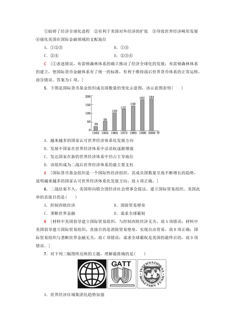 2018-2019学年高中历史 课时分层作业22 战后资本主义世界经济体系的形成 岳麓版必修2.doc_第2页