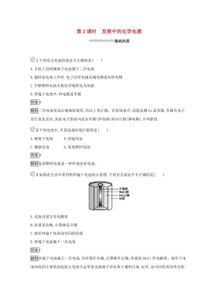2018-2019學(xué)年高中化學(xué) 第二章 化學(xué)反應(yīng)與能量 第二節(jié) 化學(xué)能與電能 2.2.2 發(fā)展中的化學(xué)電源同步測試 新人教版必修2.doc